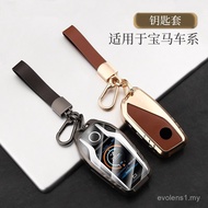 Suitable for 23 New Style BMW x7 Key Cover 7 Series Car ix/i7 Shell 735Li/740Li Pack XM/X1 New BMW X