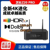 芝杜Z20pro硬盤播放機杜比視界4KHDR藍光播放器3D家庭影院播放器