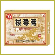 ╱ ❆ ∨ Koyo for boils (pigsa) 5 pcs/box