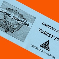 NEW INSTRUCTION MANUAL on ENGLISH fr USSR TOURIST PT-1 gasoline stove OPTIMUS 8R