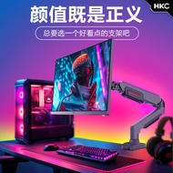 [Monitor Stand] HKC Computer Monitor Dual Screen Stand Cantilever Large Load-Bearing vesa Robotic Ar