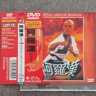 『港產片 日本盤』李連杰 jet Li【阿羅漢 MartiaL Arts of SHAOLiN】映画 DVD (86年 発表, 日本版 MT, 側帶付, 98分, 4700yen) 北京語對白