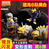 Bruco Transformers Dinosaur Squad Flying Standard Steel Cable Iron Slag Mud Star Edition66th Generat
