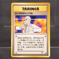 EX+/EX Blaine's Gamble Gym Old Back 1999 Pokemon Card TCG Japanese