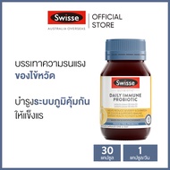 Swisse Ultibiotic Daily Immune Probiotic โปรไบโอติก อัลติไบโอติก สำหรับภูมิคุ้มกัน 30 แคปซูล (วันหมด