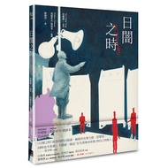 DES JOURS SOMBRES SOMBRES|Zeng Yaoqing, Federhik Debomi|Gaia Culture (Comic)|9789863197287|