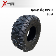 Bike Power ยางรถเอทีวี 8นิ้ว รถatvผู้ใหญ่ 125cc ด้านนอกยาง ขนาด 19*7-8 อุปกรณ์เสริมคาร์ท ATV ด้านนอก