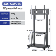 Elife ขาแขวนทีวี ตั้งพื้น Tv 32-70นิ้ว สีขาว สูง180cm ชั้นวางของ LCDLEDPlasma ล้อเลื่อน ขาตั้งทีวี