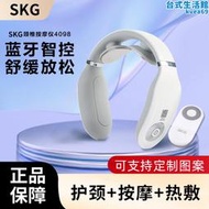 skg頸椎按摩器4098按摩儀k5-2電脈衝熱敷護頸儀頸部智能護頸