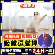Sucker Cat Teaser Stick Toy Planet Cat Teaser Stick Cat Toy Stick Teaser