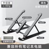 Laptop stand, heat dissipation bracket, desktop height increase, iPad tablet base, li笔记本电脑支架散热托架桌面增高iPad平板底座升降折迭便携式架子1.3