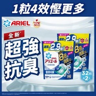 Ariel - [孖裝] 日本4D抗菌洗衣膠囊32粒袋裝 x2 (強效去污型) (1粒4效, 超強抗臭, 99.9%持續抗菌, 防霉, 根源去漬, 日本製造, 洗衣球, 洗衣珠) (新舊包裝隨機發送)