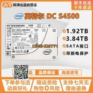 【可開發票】Intel/英特爾 S4500 1.92T 3.84T 企業級固態硬盤SSD服務器SATA拆