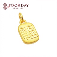 FOOKDAY 999 足金福字字牌吊坠 Gold 999 Fortune Pendant Emas 999 Loket Fu Bajet Hadiah