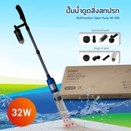 SOBO BO-058  /32W ปั๊มน้ำดูดตะกอน ของเสีย ขี้ปลา แรงดันไฟฟ้า 220-240V 50Hz  ปั๊มน้ำได้ 2000 ลิตร/ชั่วโมง ถ่ายน้ำ ทำความสะอาดก้นตู้ และก้นบ่อปลา