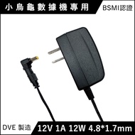 Transformer 12V 12W 4.8 * 1.7mm Chunghwa Telecom ADSL2 P-870 Power Supply Cord Small Turtle Modem