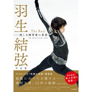 Yuzuru Hanyu Photobook The Real The brave figure of beautiful training clothes