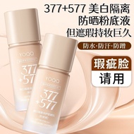 TQ~+ 577 Sunscreen Liquid Foundation Concealer High-Power Sunscreen Cream Brightening Waterproof Moi