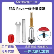 Voron Voron Extrusion Head E3D Revo V6 Integrated Quick Release Hardened Steel Detachable Nozzle 3D 