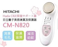 (二手七成新)HITACHI 日立 美顏儀 美容儀 導入導出儀 CM-N820，日本帶回