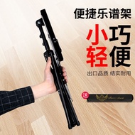 Convenient Small Music Stand Music Stand Music Stand Music Stand Guzheng Music Stand Guitar Music St