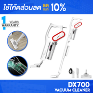 Deerma DX700 DX700S DX810 Vacuum Cleaner เครื่องดูดฝุ่น เครื่องดูดฝุ่นในบ้าน เครื่องดูดฝุ่นในรถ เครื