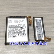 Suitable for Samsung Z Flip1 2 3 4 Folding Screen f7000 Mobile Phone Battery f711 f724 f701 Battery