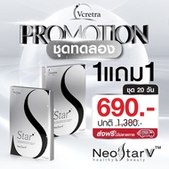 Vcretra วีเคร็ทตร้า ทาทายัง อาหารเสริม Star S สตาร์เอส Star T สตาร์ที ผลิตภัณฑ์เสริมอาหาร