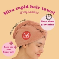 🎀 ผ้าเช็ดผม ผ้าคลุมผมแห้งไว Mira Thailand ผ้านุ่มพิเศษ ซึมซับน้ำ X2