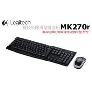 （現貨熱賣中）羅技 MK270r 無線滑鼠鍵盤組