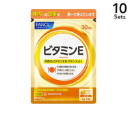 【10入組】FANCL 維他命E 30日份（30粒）