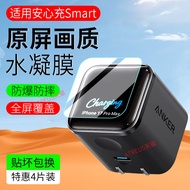 Suitable for Anker Anker Safe Charger Smart 45W Protective Film A121D/A1695 Power Bank Screen Film A