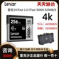 Lexar 雷克沙CFast2.0卡256G 3500X 525M XC10/C300II/1DX2內存卡