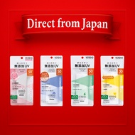 OMI VERDIO UV Sunscreen Gel / Milk – Moisturizing, Mild, Tone-up – Japanese UV Protection