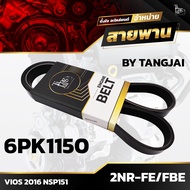 Front Engine Belt TOYOTA VIOS 2016 NSP151 2NR-FE/FBE 6PK1150 BY TANGJAI