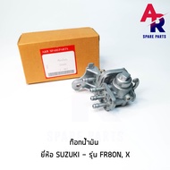 ก๊อกน้ำมัน SUZUKI - FR80N  X