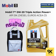 Mobil 1™ 0W-20 Triple Action Power+ API SNILSAC GF-6ADIESEL EURO5 ACEA C5 แถมกระเป๋าเป้โมบิล