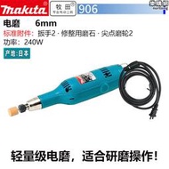牧田（MAKITA）906直磨機電磨機打磨機打磨拋光內磨雕刻工具 220v