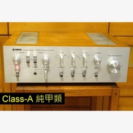 極靚聲！Yamaha Calss-A 合併機 純甲類 A類 擴音機 放大器 PHONO 可接黑膠唱盤 ca sansui au marantz onkyo pioneer sa technics au