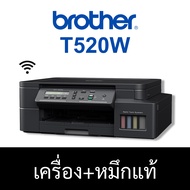 เครื่องพิมพ์มัลติฟังก์ชันอิงค์แท็งก์ Brother DCP-T520W Ink Tank Printer / Print Scan Copy / Wi-Fi