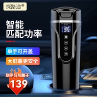 探路途车载烧水杯500mL电加热烧水壶12V24V通用大屏触控100度热水器