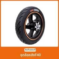 Ninebot Original Ninebot Scooter F20F25F30F40 ชาร์จเตอร์ ยาง แผ่นเบรก ที่นั่งเบรก ขา ชิ้นส่วนอะไหล่ 