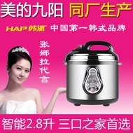 Han Pai appointment scheduled mini smart small electric pressure cooker， electric pressure cooker 2l