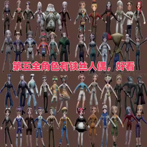 Identity V Ithaqua Antonio Mary Luchino Diruse Robbie White Norton Campbell Florian Brand Wire Skele