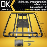 Rear Rack Slide Tray Grid Thick Steel Large Base 43x45 cm.