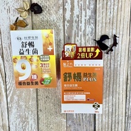 [Formosa Plastics Comfortable Probiotics] Distribute Formosa Biomedicine/Medical Prescription/Comfor