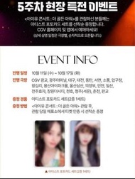 IU 電影小卡 官方 韓國電影The Golden Hour