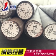 Baogang Mold Steel Mold Steel Cutting Supply h13 Zero Round Steel Hot Wholesale Ready Stock Mold Ste