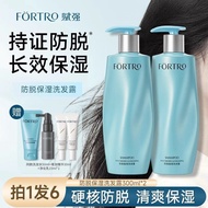 Fortro Strengthening Anti-Hair Loss Shampoo 赋强防脱固发洗发水 Strengthening Hair Loss Softening Improving
