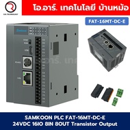 SAMKOON PLC FAT-16MT-DC-E 24VDC 16IO 8IN 8OUT Transistor Output บอร์ดอุตสาหกรรม Interfaces: RS232 RS
